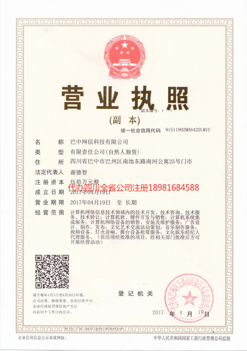 鹤山鹤山网信科技有限公司